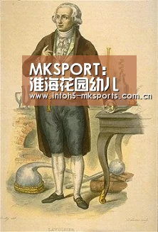 MKSPORT：淮海花园幼儿园2019上第三周营养食谱(图2)