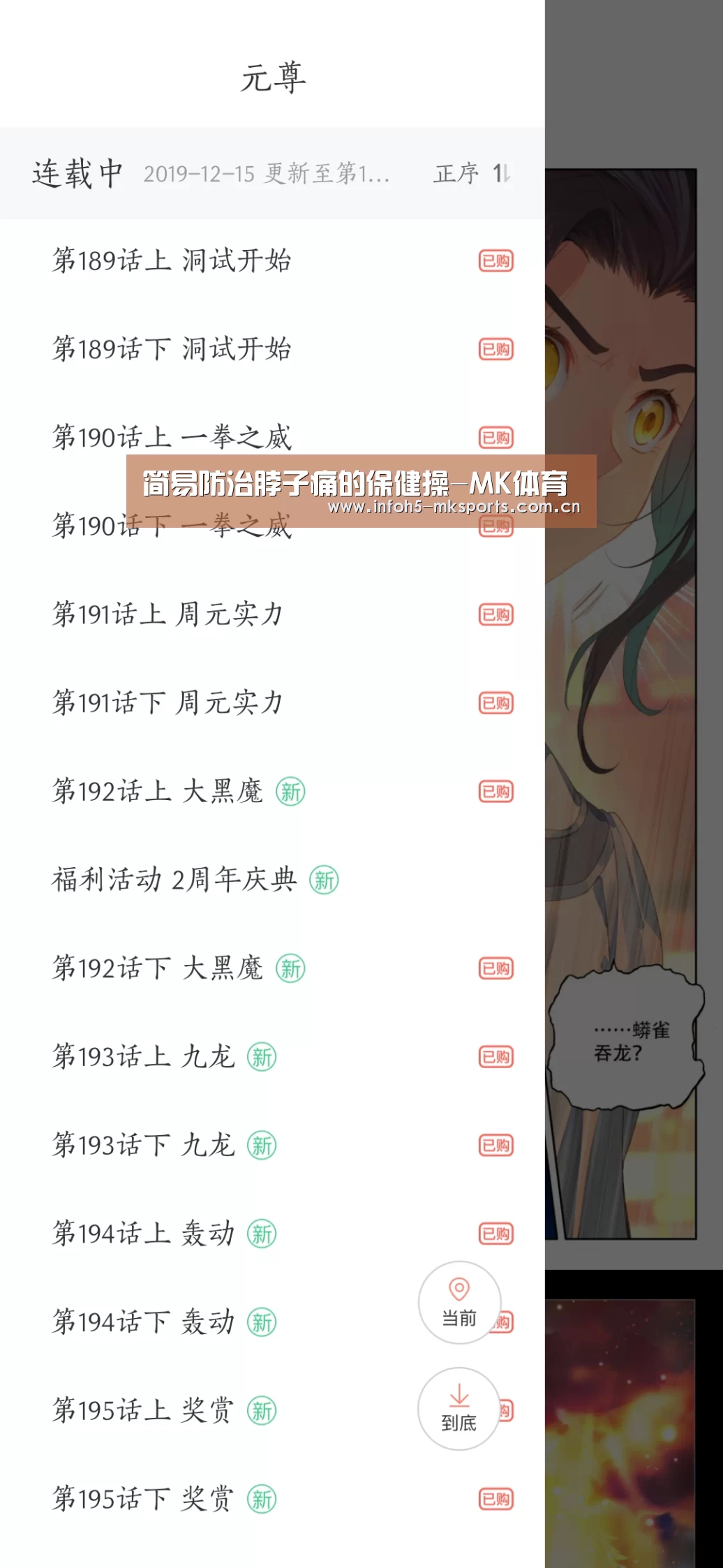 简易防治脖子痛的保健操-MK体育(图2) MK体育官方网站