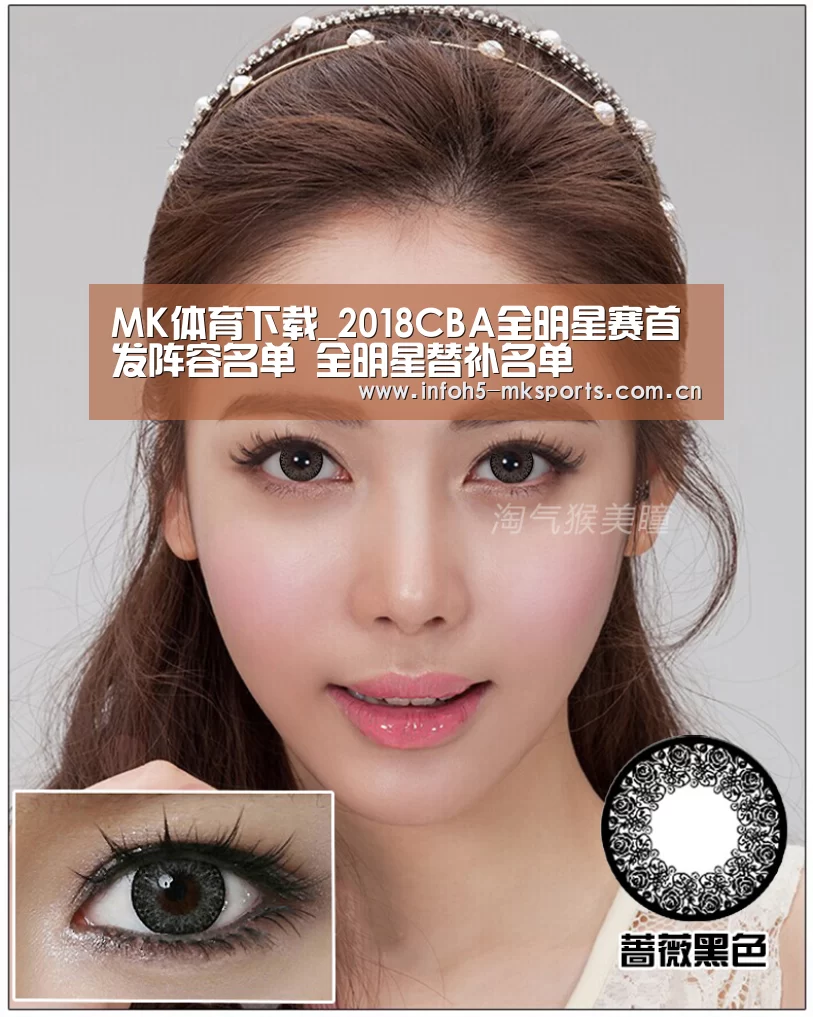 MK体育下载_2018CBA全明星赛首发阵容名单 全明星替补名单(图2) MK体育app