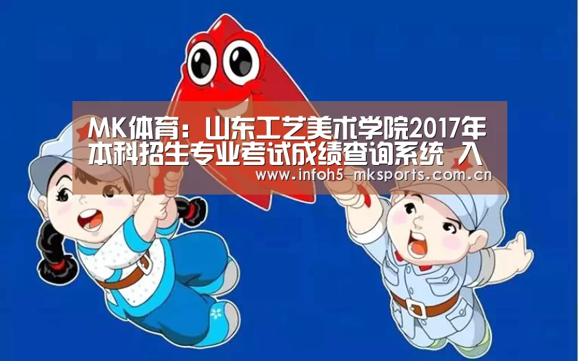 MK体育app
