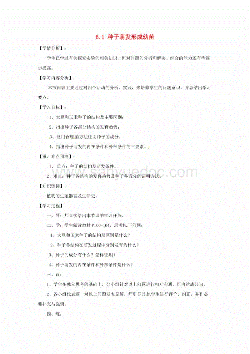 关于2019年U14全国青少年篮球联赛女子总决赛裁判员安排的函-MK体育下载(图2) MK体育官方网站