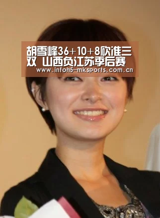 胡雪峰36+10+8砍准三双 山西负江苏季后赛堪忧‘MK体育官方网站’(图4) MK体育