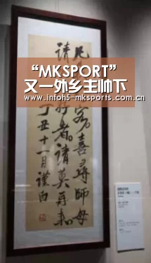 MK体育官方网站