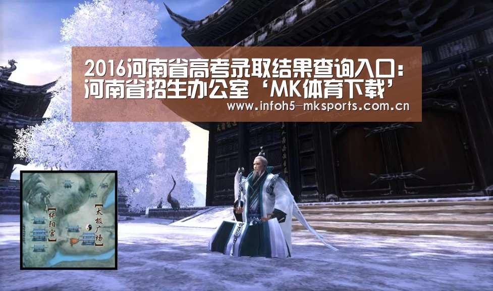 2016河南省高考录取结果查询入口:河南省招生办公室‘MK体育下载’(图3) MK体育下载
